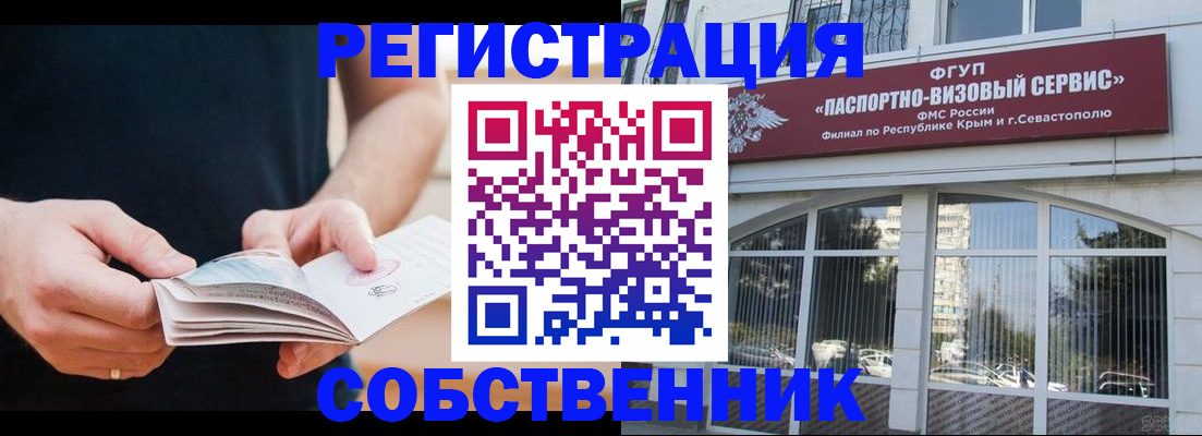 временная регистрация законно в Куртамыше