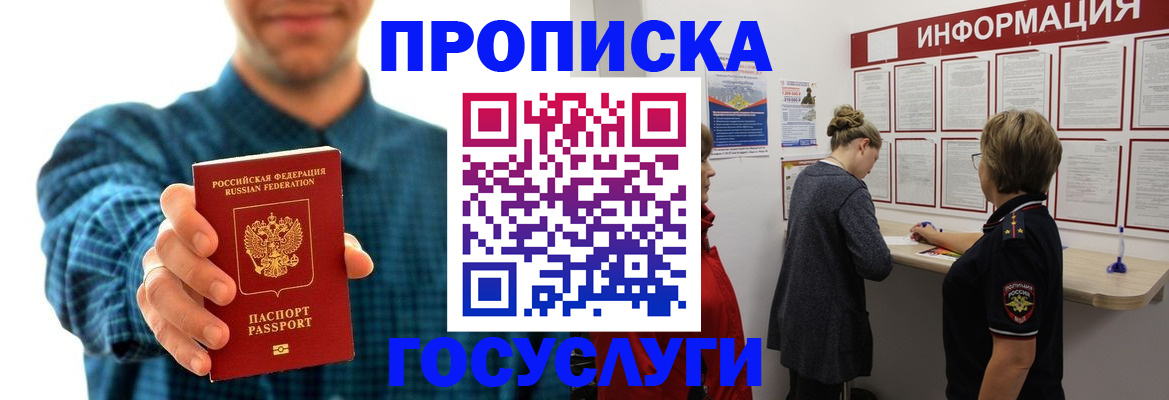 временная регистрация в квартире в Куртамыше