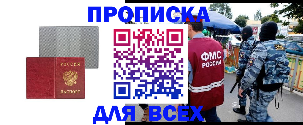 временная регистрация госуслуги в Куртамыше