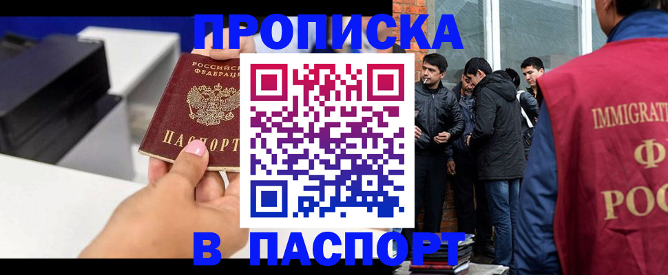 где прописаться в Куртамыше