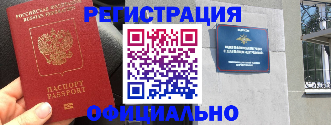 прописка поиск в Куртамыше