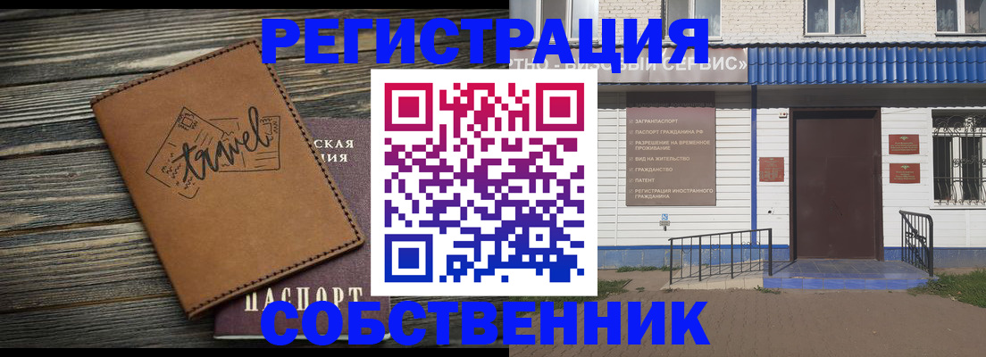 прописка для кредита в Куртамыше